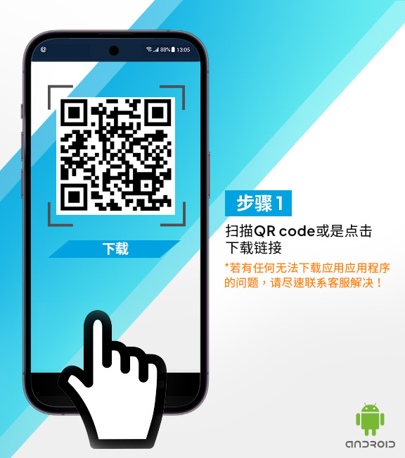 android-Step1-CN